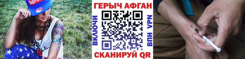 купить цена Воронеж ГЕРОИН Афган