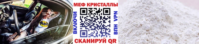 купить наркотик Воронеж МЯУ-МЯУ мука